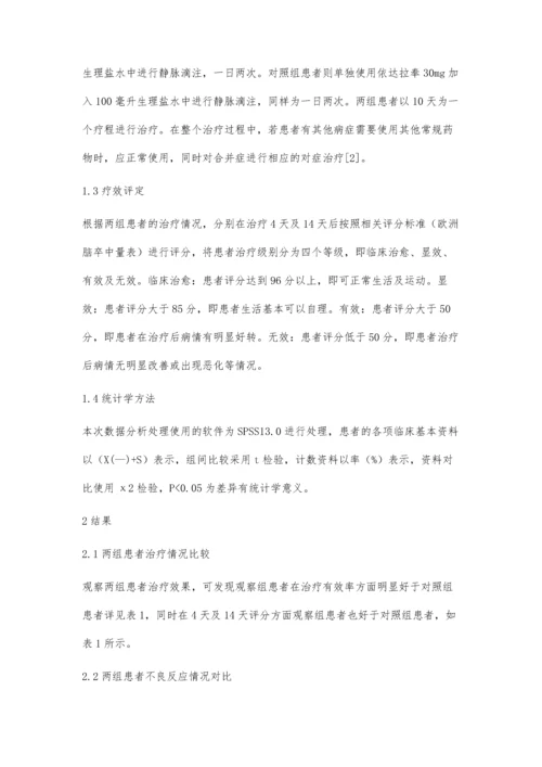 疏血通联合依达拉奉治疗老年脑梗塞患者临床疗效评价.docx