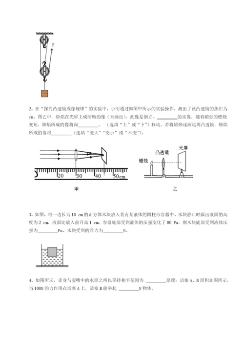 基础强化湖南邵阳市武冈二中物理八年级下册期末考试专题练习试题（含答案解析版）.docx