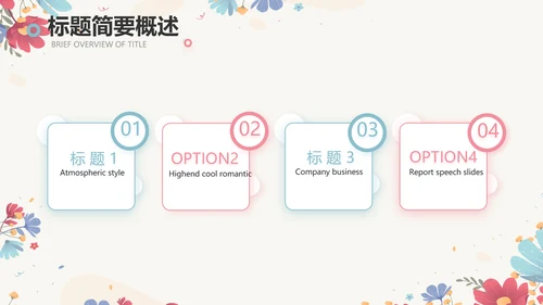 手绘水彩风感恩有你主题班会动态PPT模板