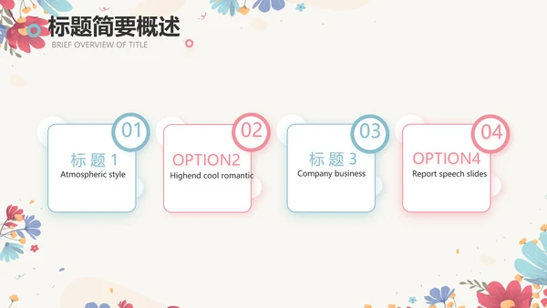 手绘水彩风感恩有你主题班会动态PPT模板