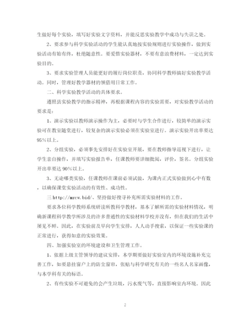 精编之试验员的工作计划范文.docx