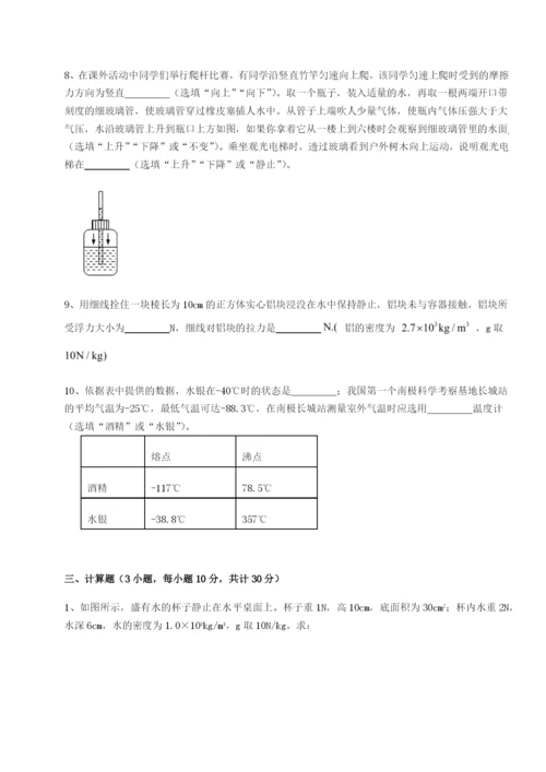 滚动提升练习江西九江市同文中学物理八年级下册期末考试专题训练试题（含答案解析）.docx