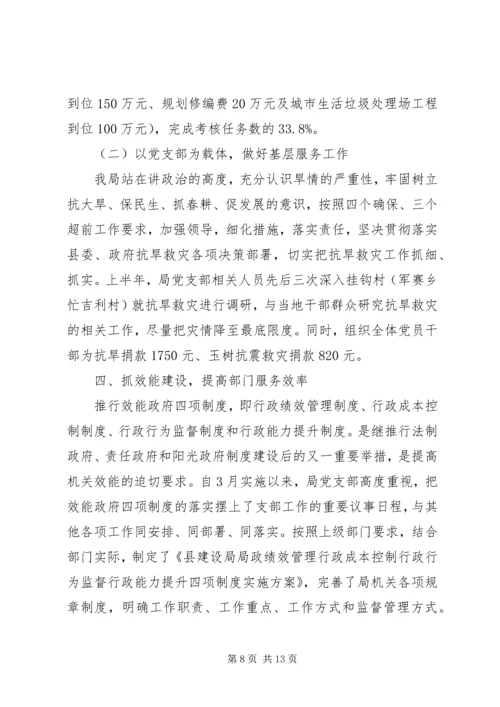 对党支部进行评价范文.docx