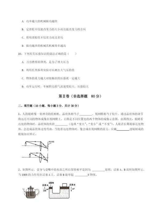 基础强化四川遂宁市第二中学物理八年级下册期末考试专项练习试题（含解析）.docx