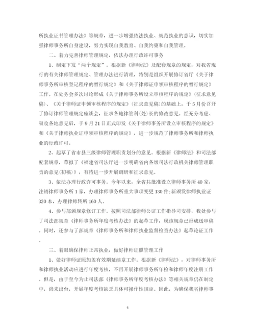 精编之律师个人年度工作总结优选范文.docx