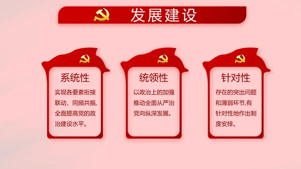 红色大气党建党支部年终述职报告PPT