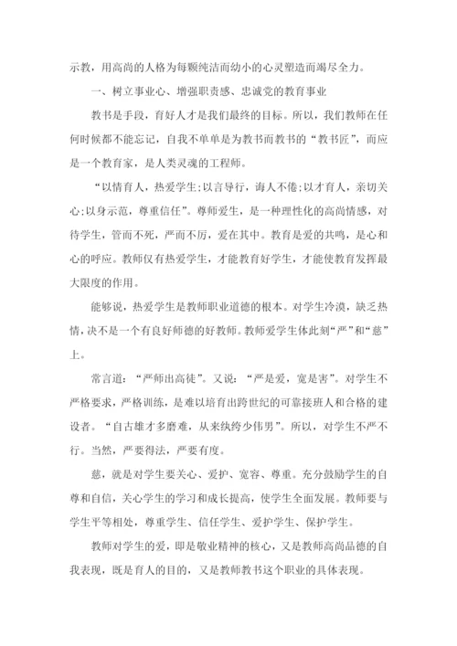 关于师德师风学习心得体会5篇.docx