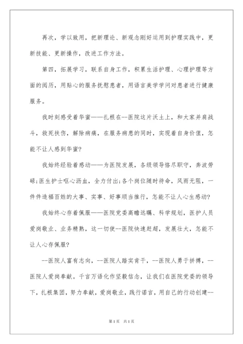 2022优秀医生代表发言稿_1.docx