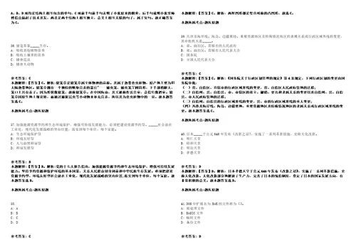 2021年04月四川广安市广安区人民检察院招考聘用文秘人员2人强化练习卷附答案详解第514期