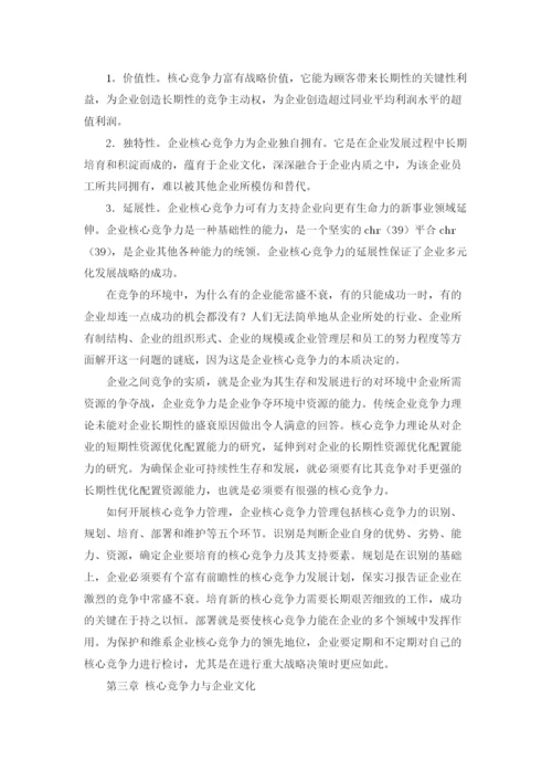 大学学生实习报告六篇.docx