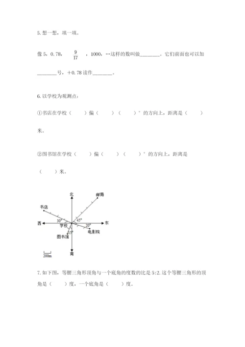 惠水县六年级下册数学期末测试卷（达标题）.docx