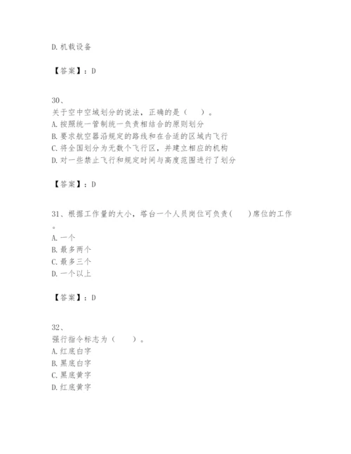 2024年一级建造师之一建民航机场工程实务题库【综合题】.docx