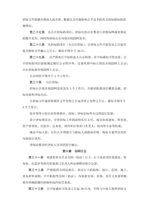 基建工程项目管理制度汇编.docx