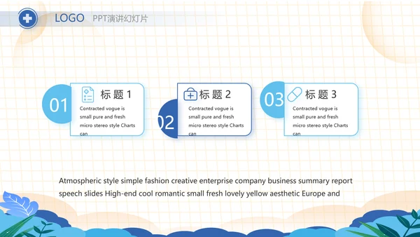 蓝色医疗医生进校园讲课动态PPT模板
