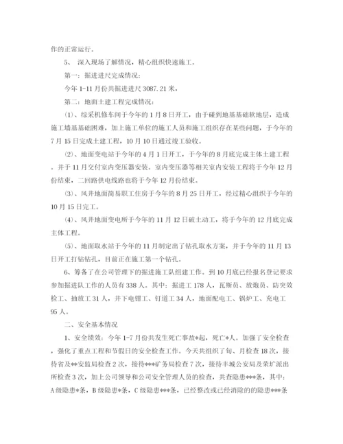 精编之生产部门季度工作总结结尾语范文.docx