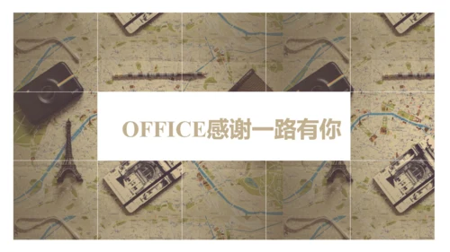 旅行地图的记忆通用PPT模板