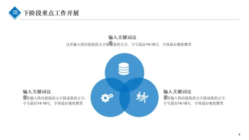 山高人为峰竞争竞聘述职报告通用PPT模板