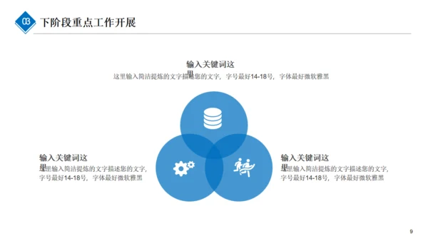 山高人为峰竞争竞聘述职报告通用PPT模板
