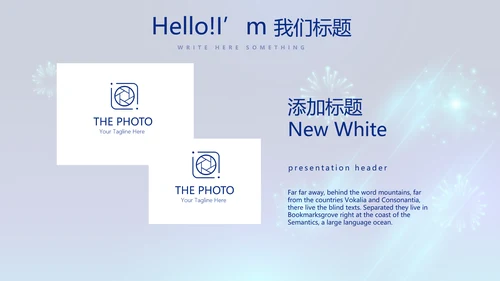 蓝色公司年会晚会总结动态PPT