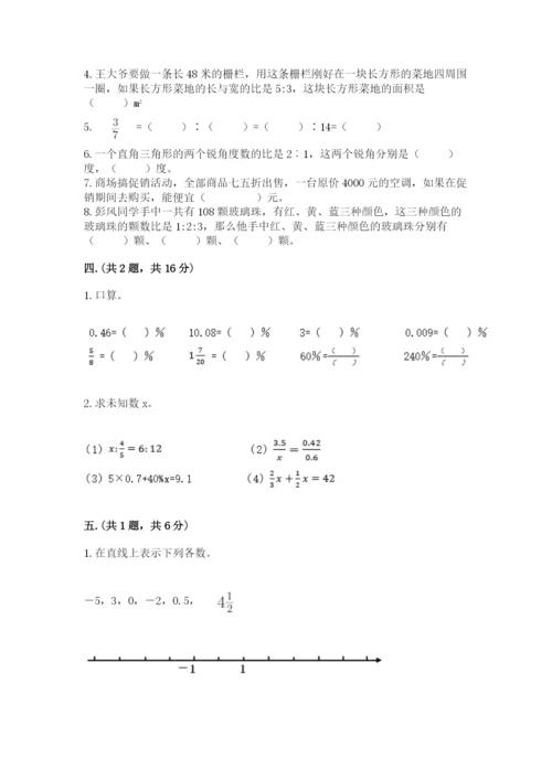 浙教版数学小升初模拟试卷带答案（培优b卷）.docx