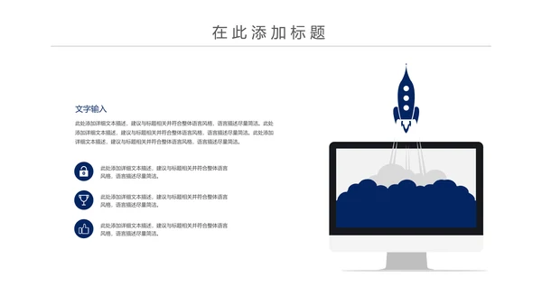 简约扁平化银行投资理财汇报通用PPT模板