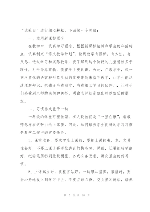 中学英语教师年度考核述职报告.docx