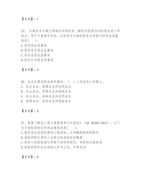 2024年一级建造师之一建建设工程经济题库精品（综合题）.docx