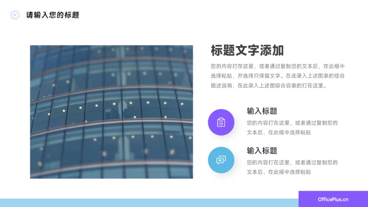 蓝紫极简商务工作汇报通用PPT模板