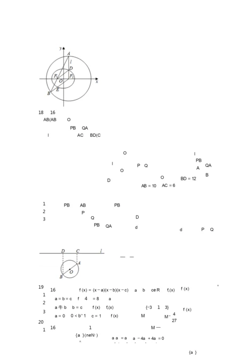 2019年江苏省高考数学试卷7.docx