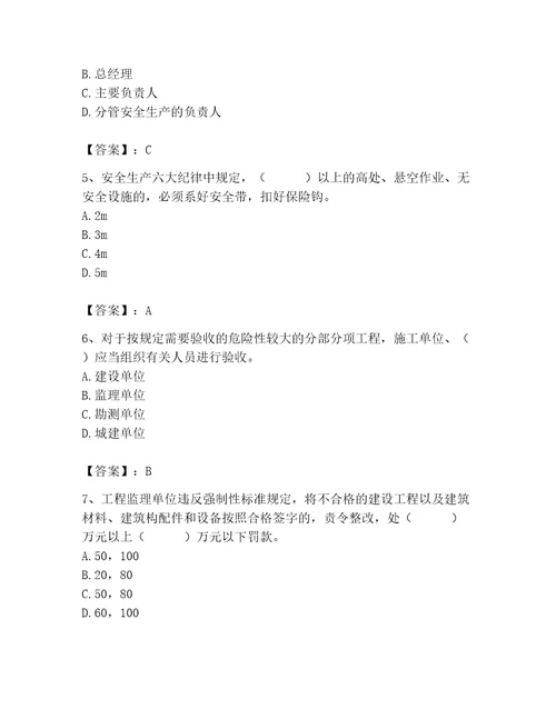 2023年施工员装饰施工专业管理实务题库精品夺冠