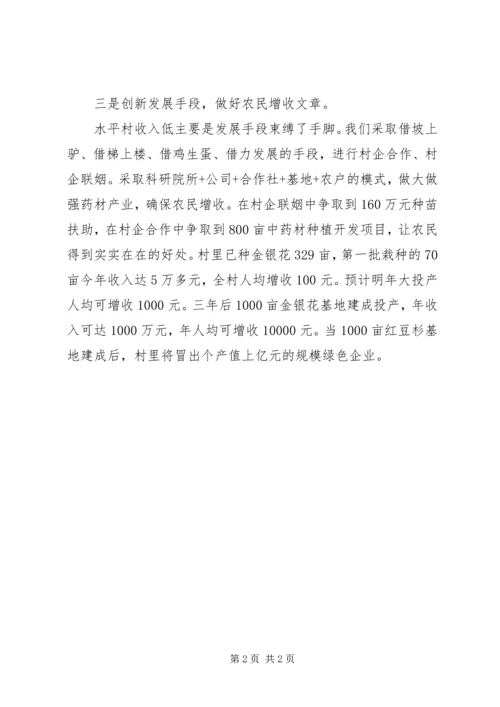 学习党的十七届五中全会精神的体会.docx