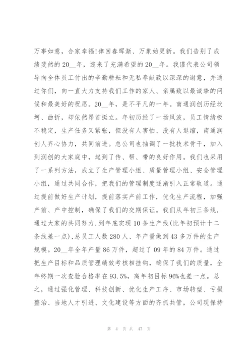 护士长会议总结发言14篇.docx