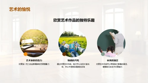 解读美术之魅
