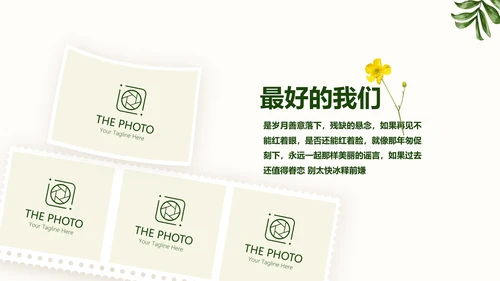 致青春同学会毕业纪念册动态PPT模板