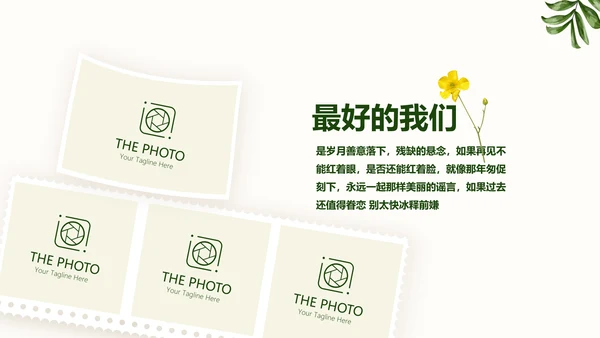 致青春同学会毕业纪念册动态PPT模板
