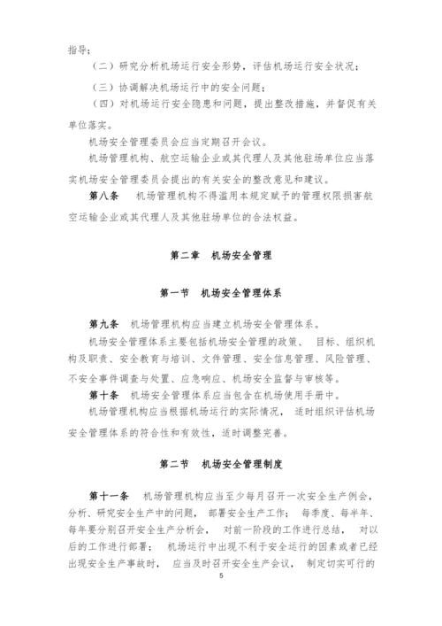 《民用机场运行安全管理规定》(CCAR-140)(191号令).docx