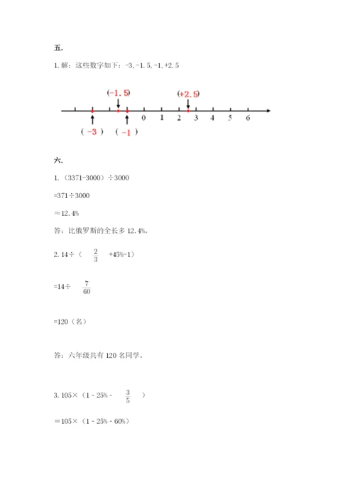 辽宁省【小升初】小升初数学试卷【b卷】.docx