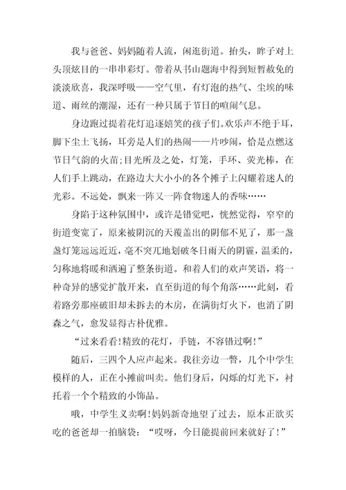 元宵节花灯作文600字