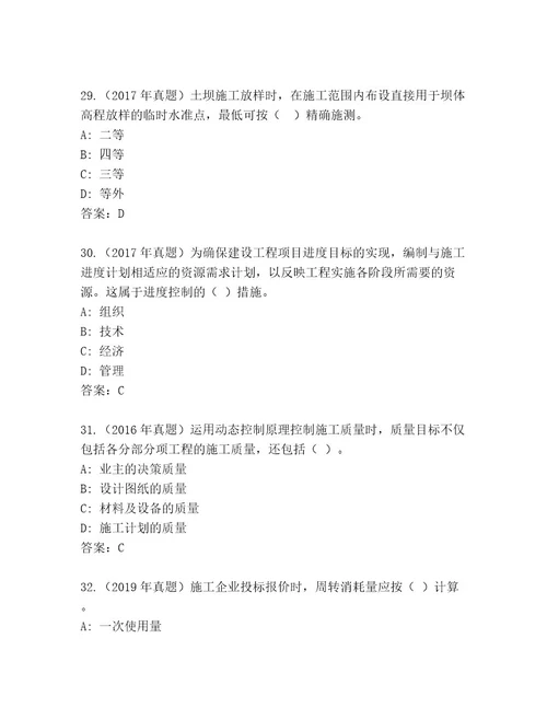 最全建筑师二级附参考答案（精练）