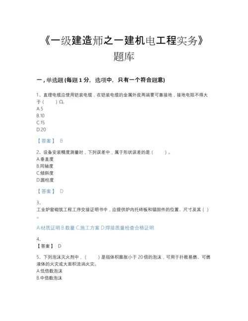 2022年四川省一级建造师之一建机电工程实务提升题库及完整答案.docx