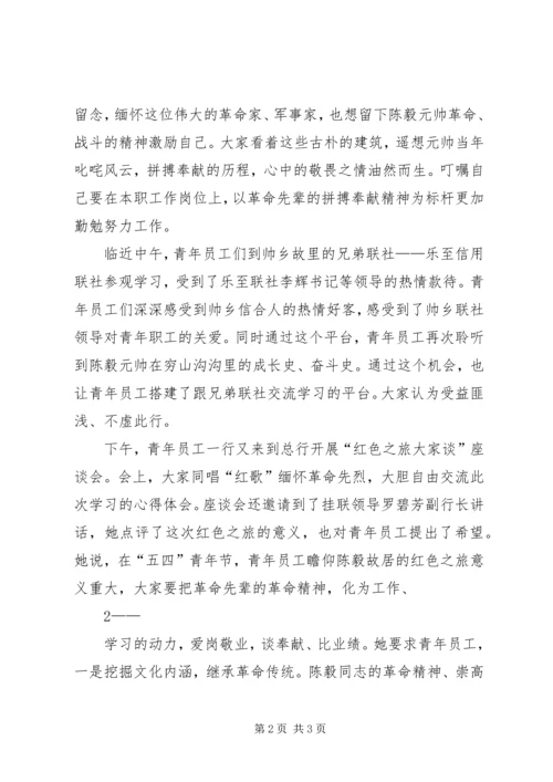 学习十八大精神,爱岗敬业乐奉献 (4).docx