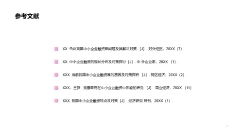 渐变金融商务发展PPT案例