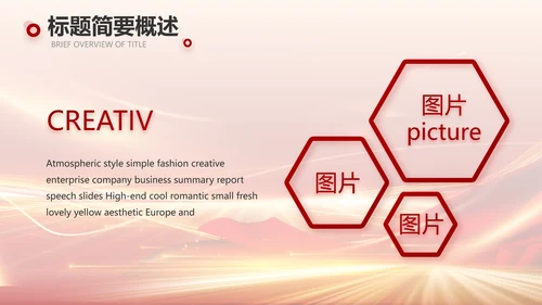 感恩有你企业员工风采电子相册PPT