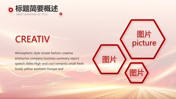 感恩有你企业员工风采电子相册PPT