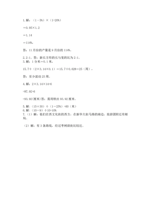 人教版六年级上册数学期末测试卷及答案【必刷】.docx