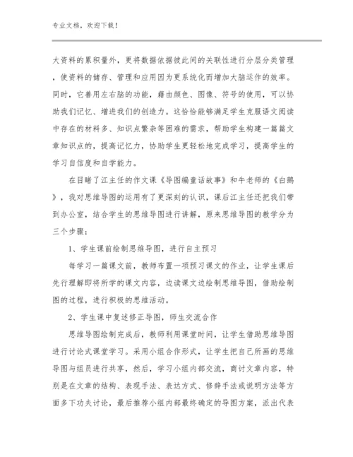 教师关爱留守儿童心得体会范文11篇合辑.docx