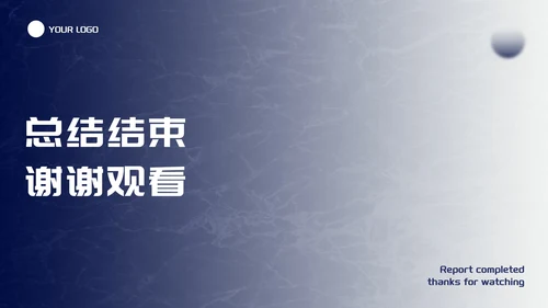 蓝白渐变商务年终总结PPT模板