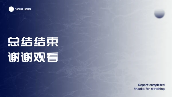 蓝白渐变商务年终总结PPT模板