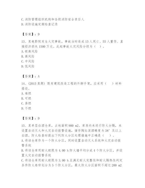 注册消防工程师之消防技术综合能力题库及答案（新）.docx