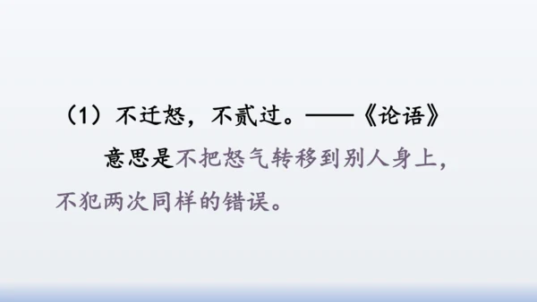 【同步课件】部编版语文三年级上册  语文园地八（2课时）